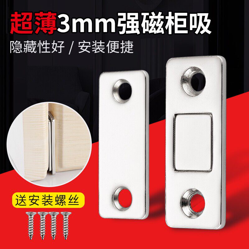 不锈钢免打孔强磁隐形门吸
