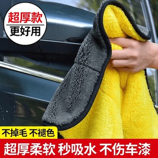 擦车巾加厚吸水不掉毛洗车毛巾汽车内饰专用抹布家用厨房用抹布