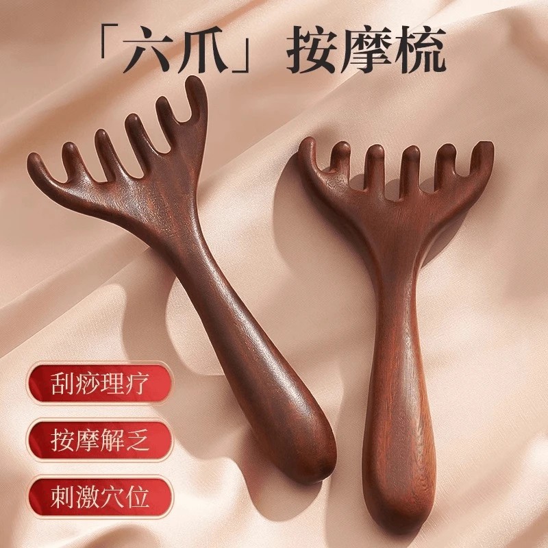 天然檀木鹿角六爪头皮头部经络按摩梳家用梳头按摩器多功能小梳子