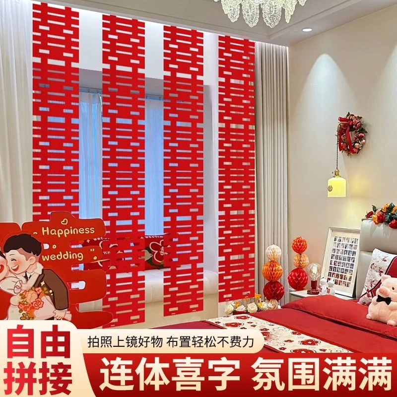 家用结婚长条喜字氛围感婚房装饰婚礼卧室用囍字墙贴结婚装饰用品,节庆用品/礼品,婚房装扮用品,淘宝优惠券,粉丝福利购,淘宝优惠卷
