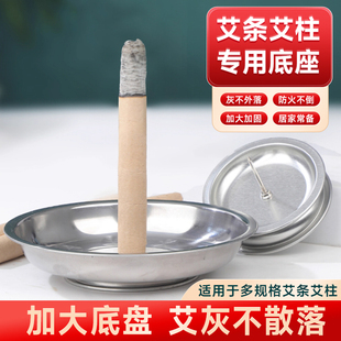 家用插艾条熏香大号艾灸固定架底座艾灸托盘温灸支架艾草柱接灰盘