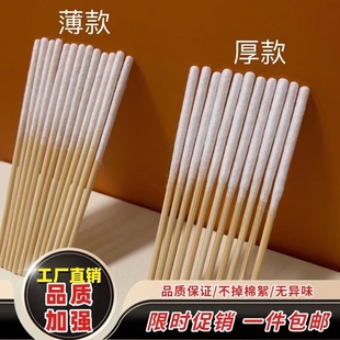 美容院涂祛斑液卸妆超薄超薄款清洁保养精华不掉毛化妆祛斑棉签棒