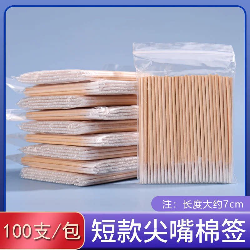 尖头棉签眼线美甲牙签棉棒美容卸妆超细小头牙签一次性纹绣小木棒