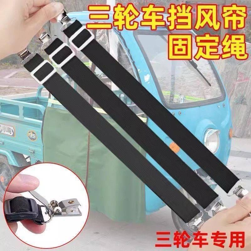 三轮车篷布固定神器雨棚帘防风夹电动车挡风被固定绳收纳卡扣夹子