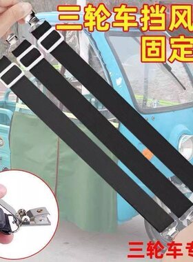 三轮车篷布固定神器雨棚帘防风夹电动车挡风被固定绳收纳卡扣夹子