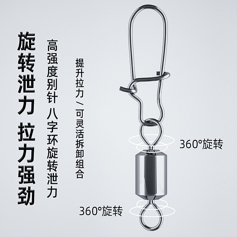 美式八字环连接器增强别针路亚假饵钓鱼8字环不锈钢强力快速转环