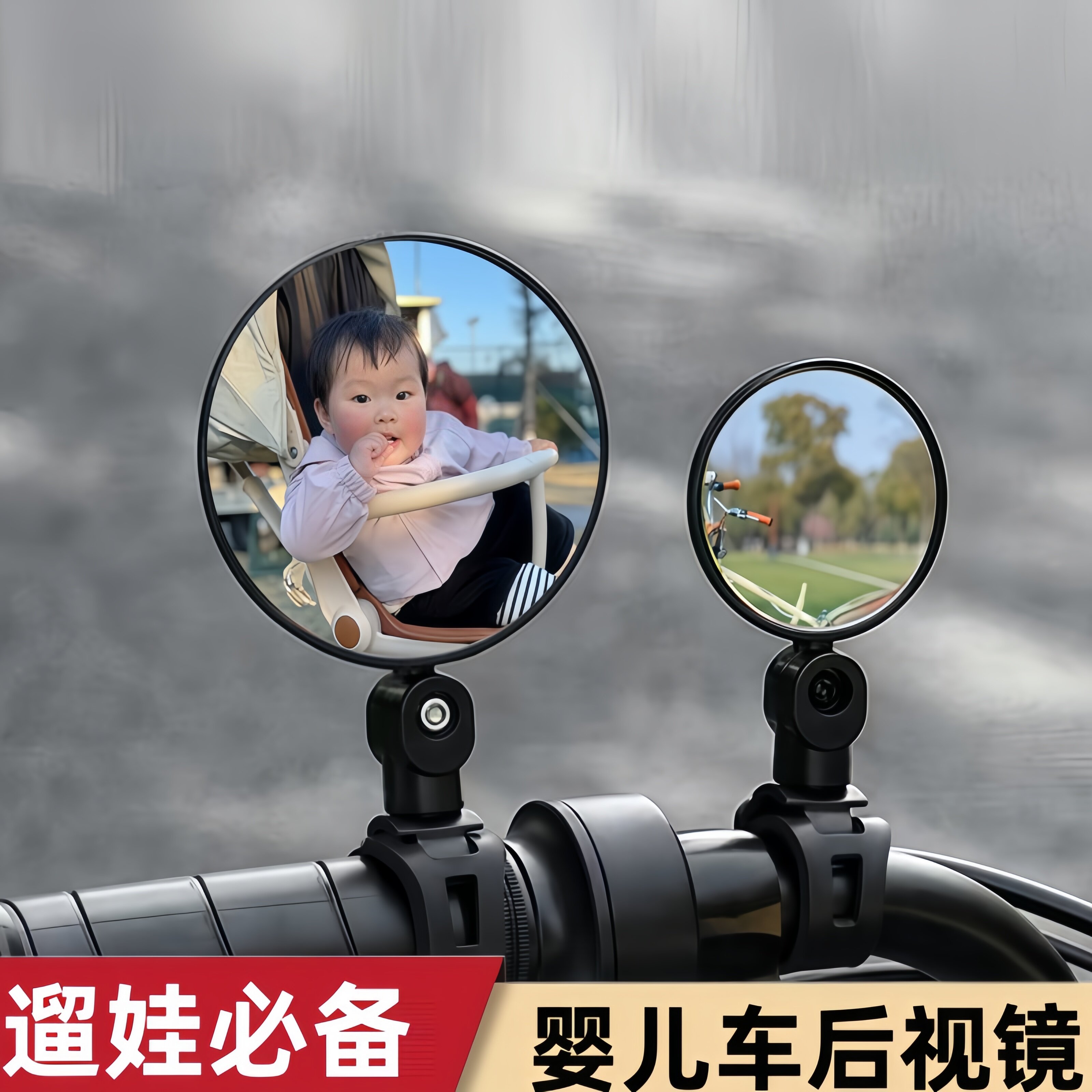 免安装反光镜宝宝推车镜卡扣式婴儿车配件电动车反光镜凸面倒车镜