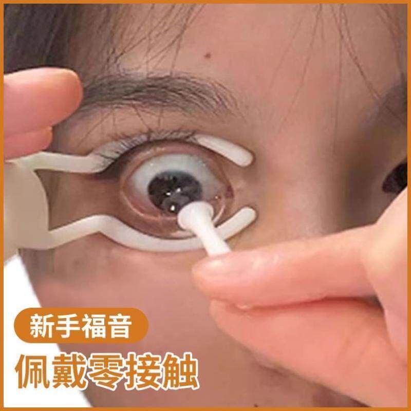 隐形眼镜摘戴工具美瞳取戴器