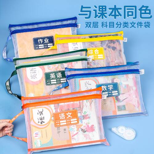 开学常备A4透明科目分类文件袋