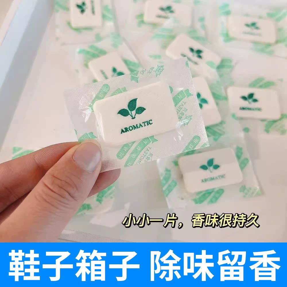 持久留香除味便携香薰卡片