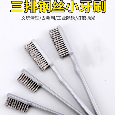 迷你短柄小号文玩核桃猴头金刚菩提手串打底软钢丝刷不掉色刷子