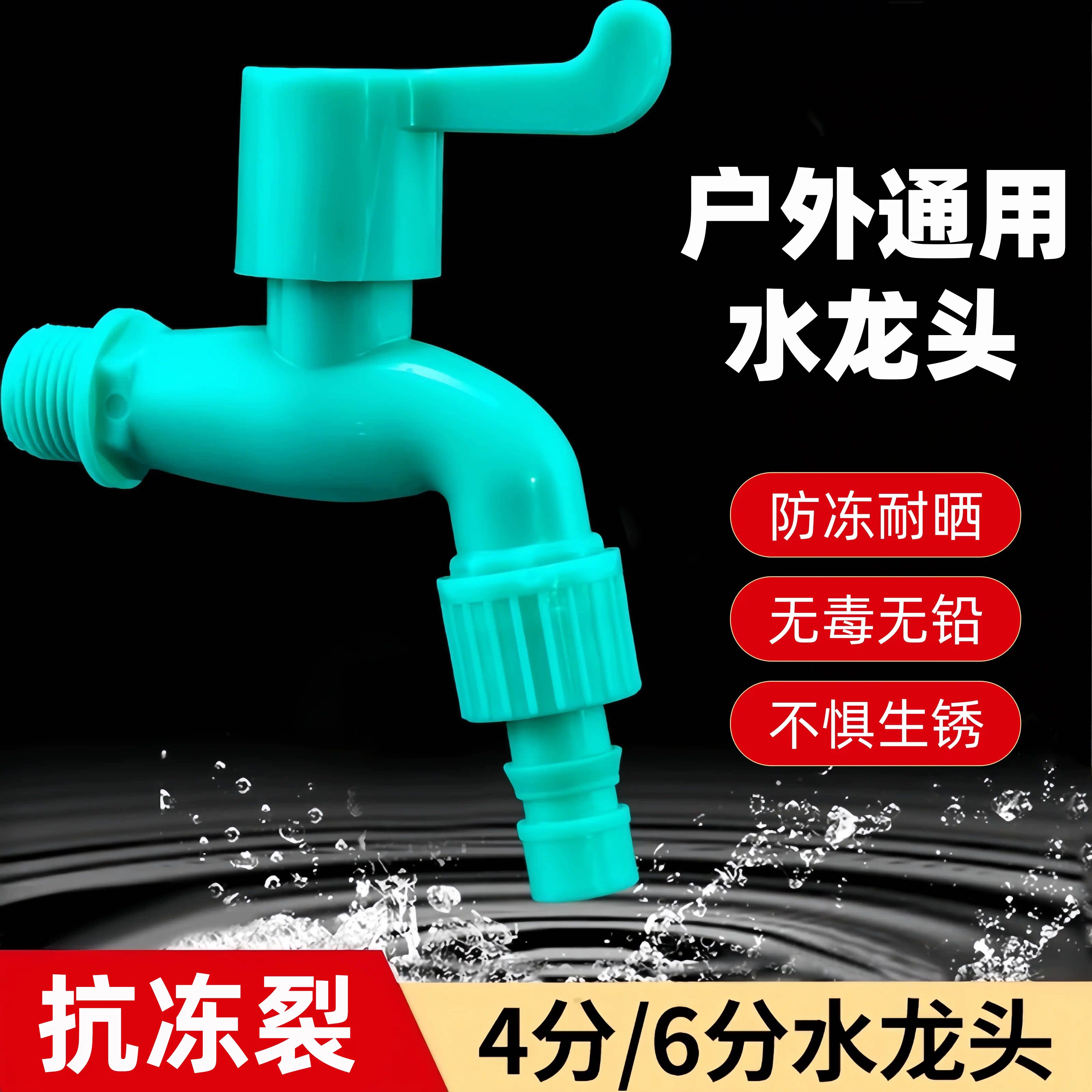 洗衣机水龙头拖把池出水通用