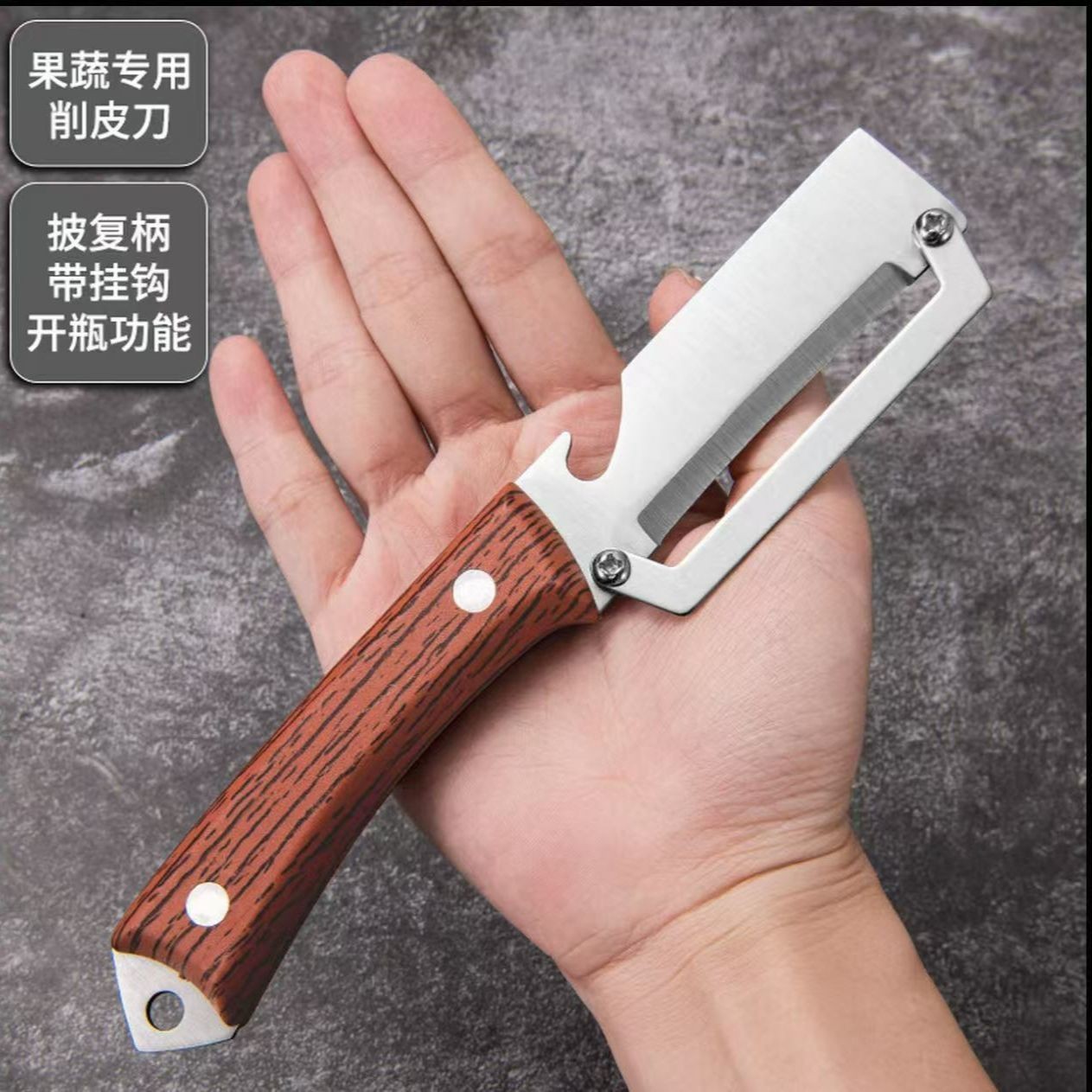 多功能削皮刀厨房专用土豆刮皮刀家用刨皮刀果蔬去皮刀芦笋冬瓜刨