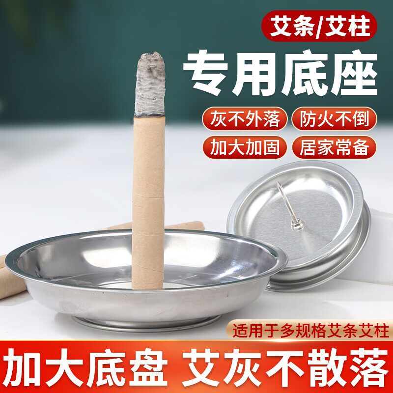 艾条专用底座艾灸托盘家用熏香可接灰托盘艾草条艾柱底座支撑架