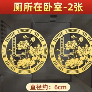 秦老师推荐正品卫生间厨房洗衣机手机烫金贴好运莲莲贴纸莲花鲤鱼