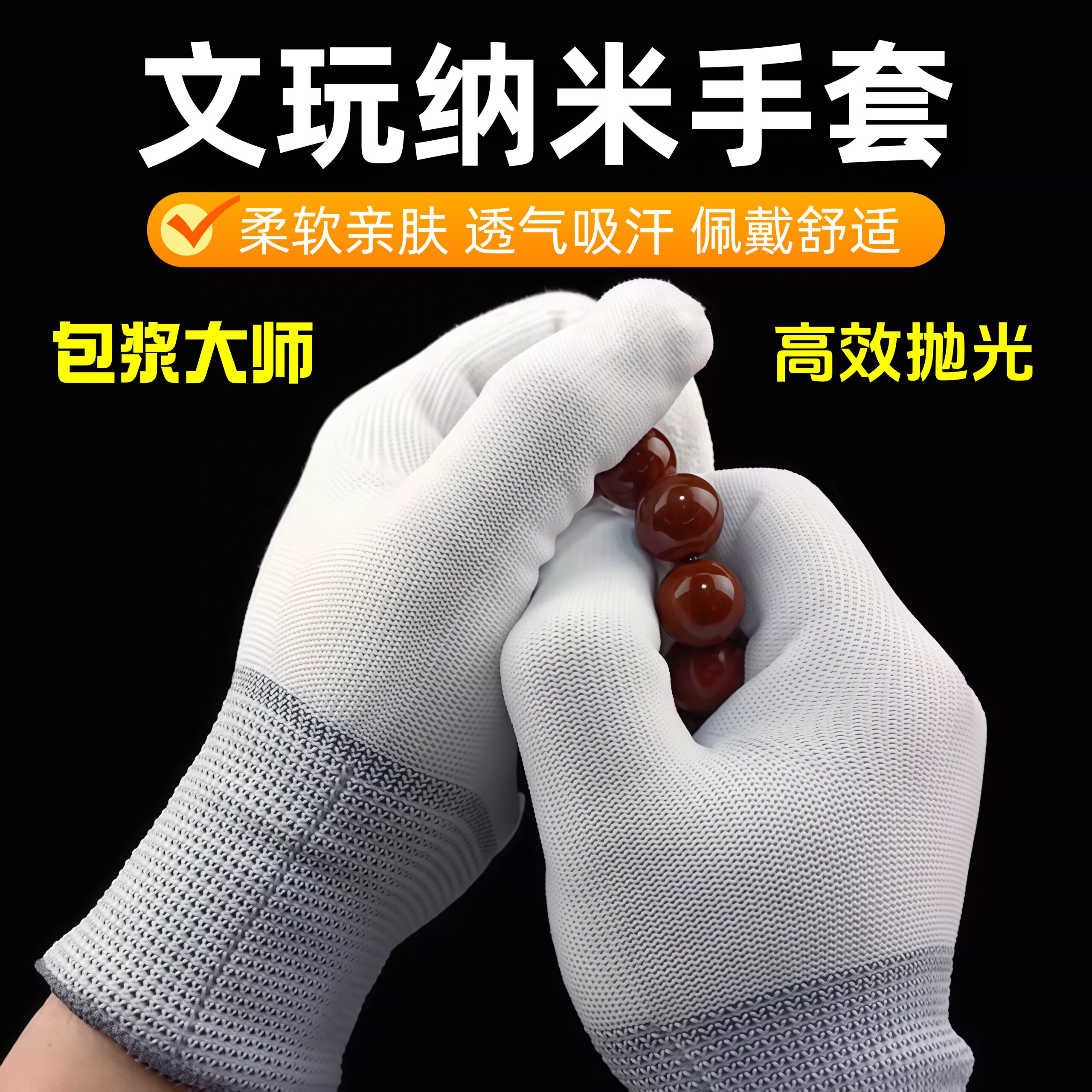 盘文玩手套纳米盘玩抛光核桃盘串盘珠包浆通用款星月菩提佛珠金刚
