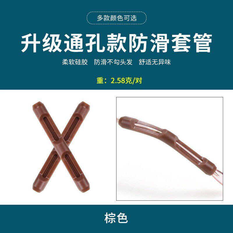 眼镜防滑套运动硅胶套管板材粗腿防掉防磨耳朵疼防过敏眼镜腿脚套