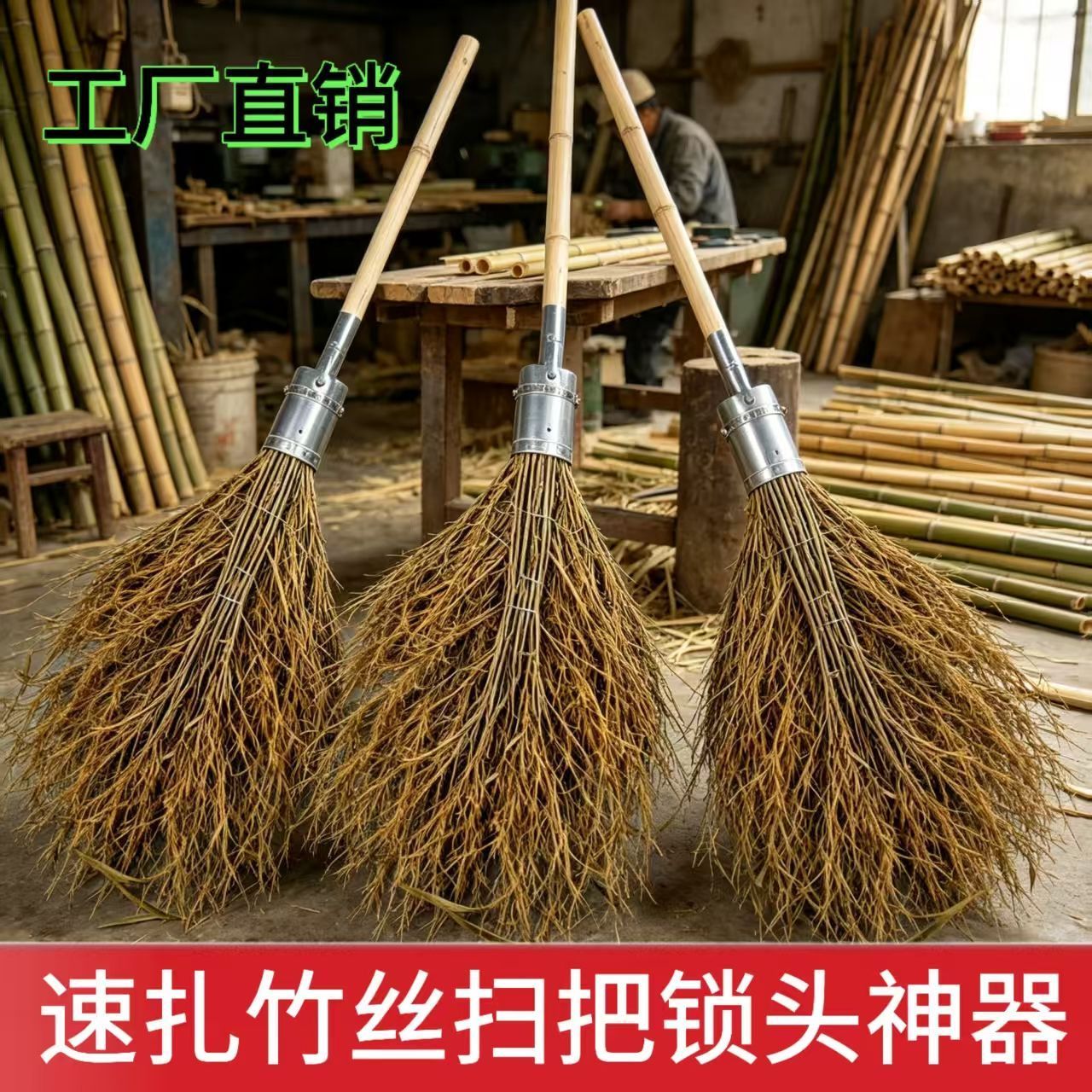 速扎竹丝扫把锁头紧固器速扎速紧从复使用农村自制五金配件工具
