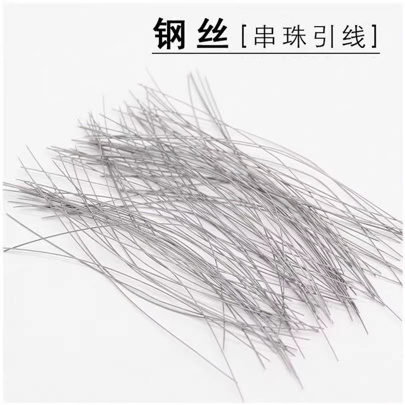 手机钢丝线串珠工具引线引针细钢丝项链钢丝手链diy配件材料无弹