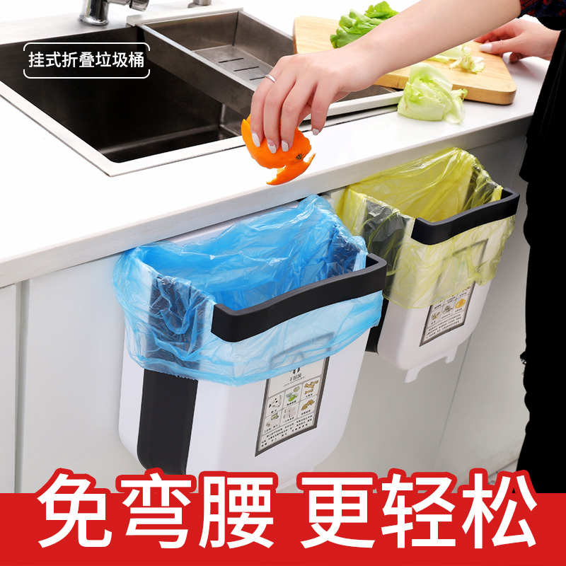 厨房垃圾桶家用橱柜壁挂式可折叠悬挂厕所卫生间伸缩收纳分类桶