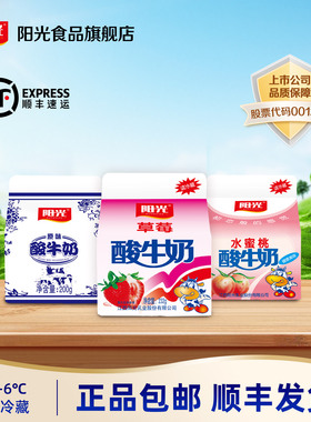 阳光草莓酸牛奶232g*12盒低温法式风味酸奶学生早餐牛奶
