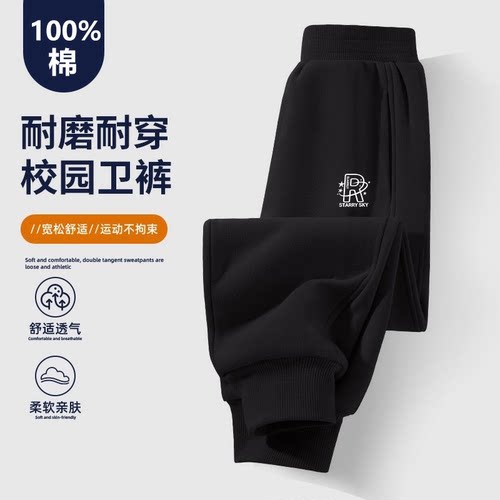 男童裤子春秋款2026新款秋季儿童运动裤秋冬加绒休闲黑色纯棉卫裤