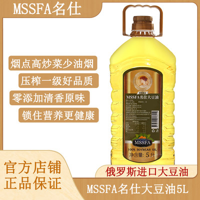 俄罗斯大豆油MSSFA/名仕