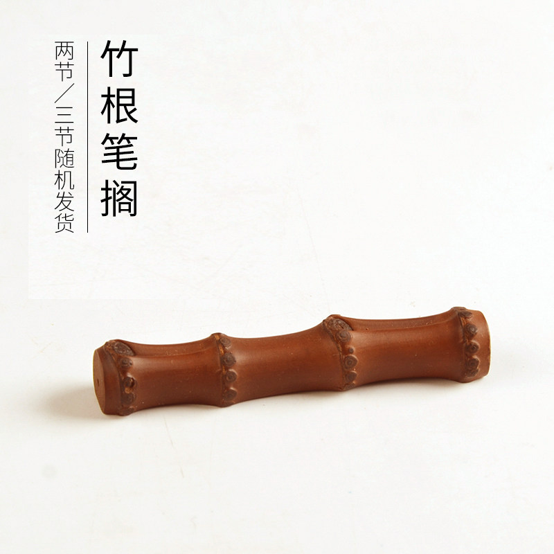 【問心堂】斑竹根筆擱書法國畫毛筆筆架文房四寶擺件初學書畫放毛筆竹節小筆擱創意多功能鎮尺竹編筆枕小筆山在類目 電子詞典/電紙書/文化用品, 畫具/畫材/書法用品, 筆擱中 - 來自Buy2taobao.com提供專業的淘寶代購服務