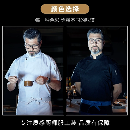 Zhenyao Высококачественный шеф-повар для мужчин