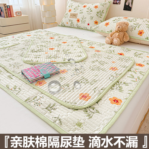 亲肤磨毛防水可洗生理期隔尿垫