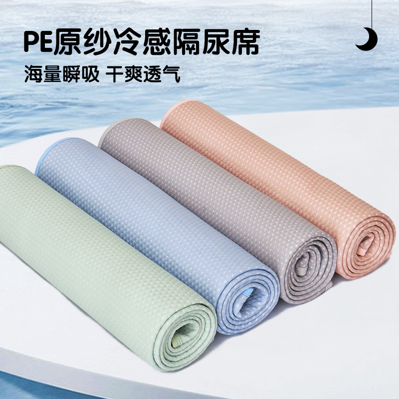 PE原纱冷感冰丝席婴儿童隔尿垫夏季防水床垫大尺寸成人姨妈垫定制