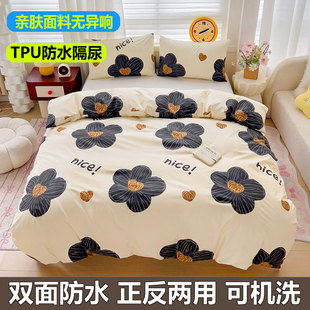 防螨隔尿被套老人防水被罩卧床护理隔脏防渗漏被单可洗双面防猫尿