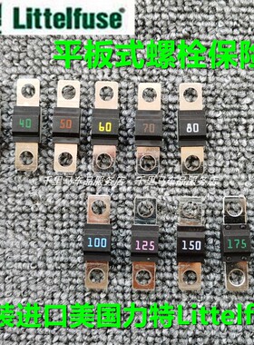 力特498汽车螺栓平板叉栓式保险丝片瓶蓄电池保险盒两孔通用小号