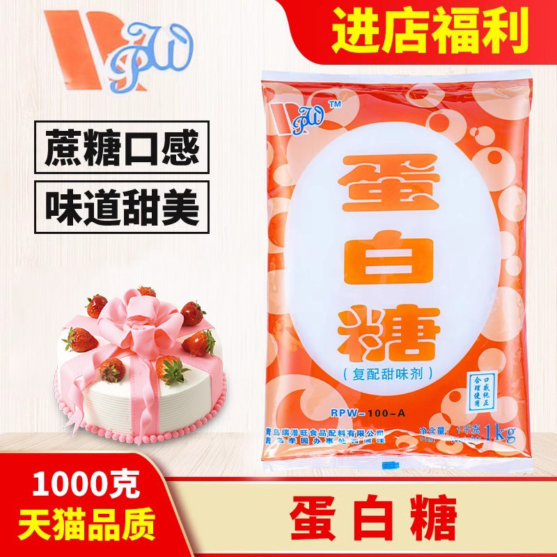 蛋白糖100倍食用甜味剂甜蜜素食品级蔗糖口感代糖安全糖精增甜剂 粮油调味/速食/干货/烘焙 特色/复合食品添加剂 原图主图