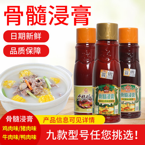 独凤轩骨髓浸膏鸡肉飘香浓缩