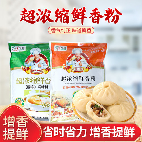 左味超浓缩鲜香粉香粉味特鲜提鲜
