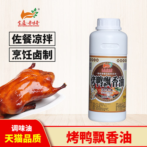 回香爆烤提鲜480ml馋嘴鸭