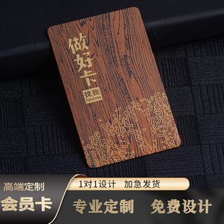 会员卡定制高档pvc定做理发店洗车美容院贵宾vip磁条芯片系统订制