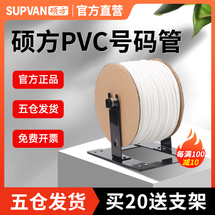 硕方正品线号机套管白色打码机