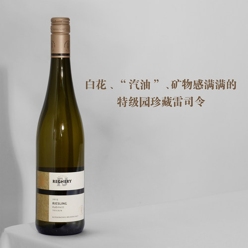 德国摩泽尔特级园珍藏雷司令干白