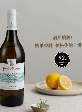JS92！意大利罗马人酒庄弗留利-伊松佐 