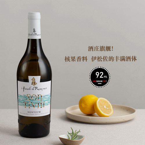 核果香料！伊松佐的丰满酒体干白