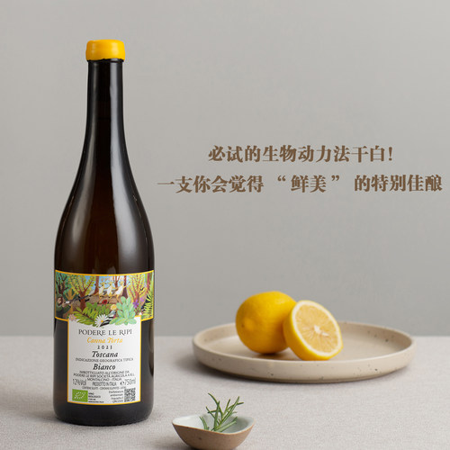 必试的生物动力法有机干白葡萄酒