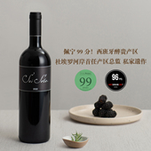 干红葡萄酒佩宁99 独奏 致敬杜埃罗风土 遗作西班牙希索洛酒庄