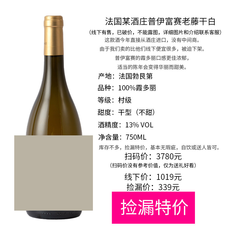 法国葡萄酒勃艮第干白葡萄酒普伊干白静态葡萄酒