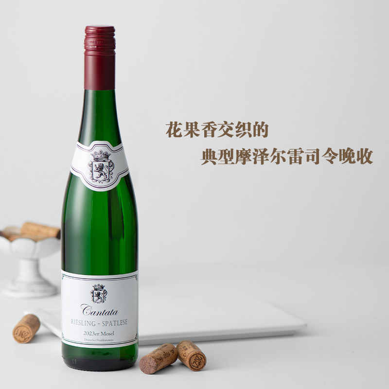 绿狮子！糖果炸弹 摩泽尔雷司令晚收&逐串精选Riesling甜白葡萄酒