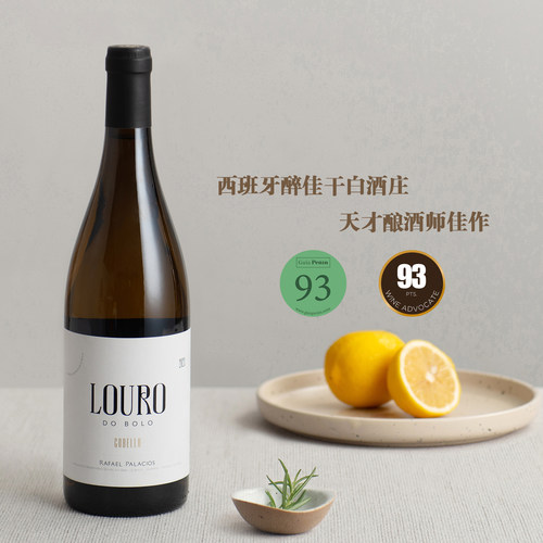 西班牙天才酿酒师佳作干白葡萄酒