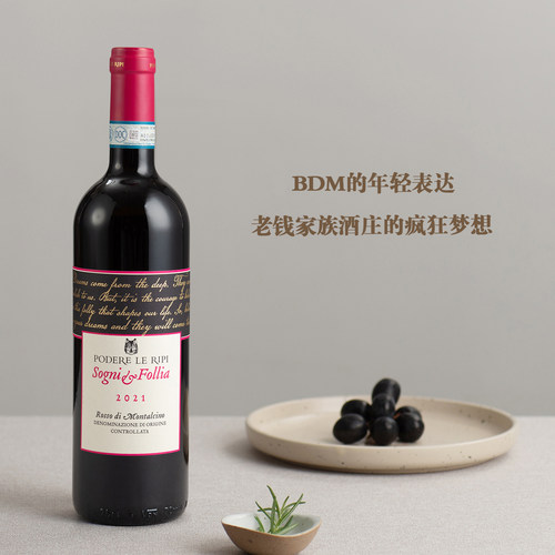 果香与草本共舞的蒙塔奇诺干红