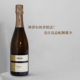 名庄出品 配额稀少 德国摩泽尔雷司令克雷芒干型起泡葡萄酒2021