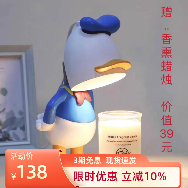 唐老鸭融蜡灯香薰融烛灯熔蜡烛灯热熔灯家用客厅卧室书桌床头台灯